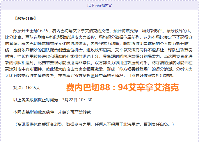 墨联春赛托,卢卡华雷斯,比赛前瞻,雪缘园足球比分网,足球赛事数据,足球比赛平台,足球赛事资讯,足球赛事中心