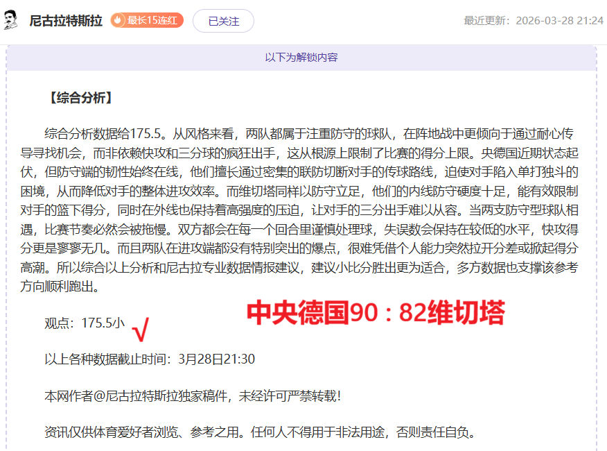 大乐透期号,专家推荐,森林狼丹佛,雪缘园足球比分网,足球赛事数据,足球比赛平台,足球赛事资讯,足球赛事中心