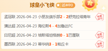 意甲激战,国米,惊险击败乌,雪缘园足球比分网,足球赛事数据,足球比赛平台,足球赛事资讯,足球赛事中心