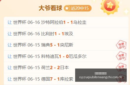 半场,墨西哥,厄瓜多尔,雪缘园足球比分网,足球赛事数据,足球比赛平台,足球赛事资讯,足球赛事中心