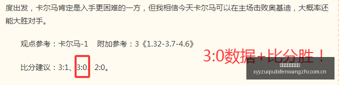 独家解析帕,罗与坦桑对,强状态,雪缘园足球比分网,足球赛事数据,足球比赛平台,足球赛事资讯,足球赛事中心