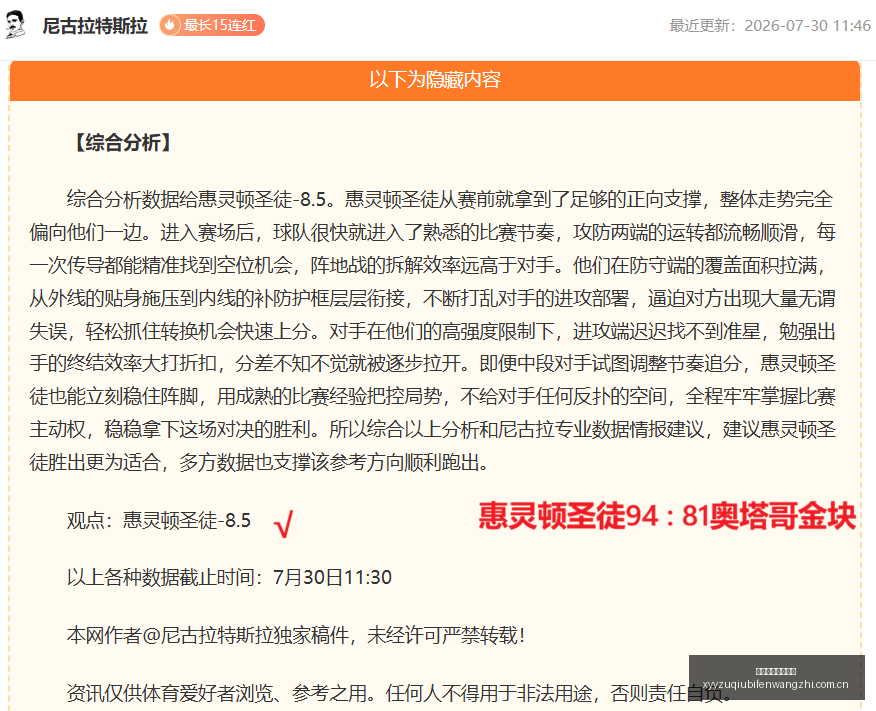横滨冠军赛,国乒选手阵,容曝光,雪缘园足球比分网,足球赛事数据,足球比赛平台,足球赛事资讯,足球赛事中心