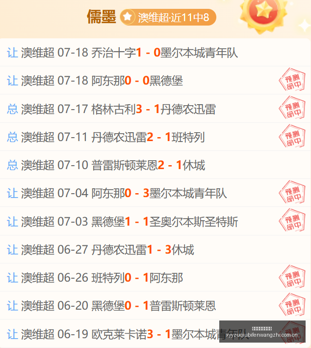 横滨冠军赛,国乒选手阵,容曝光,雪缘园足球比分网,足球赛事数据,足球比赛平台,足球赛事资讯,足球赛事中心