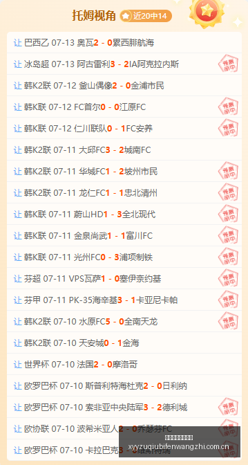 横滨冠军赛,国乒选手阵,容曝光,雪缘园足球比分网,足球赛事数据,足球比赛平台,足球赛事资讯,足球赛事中心