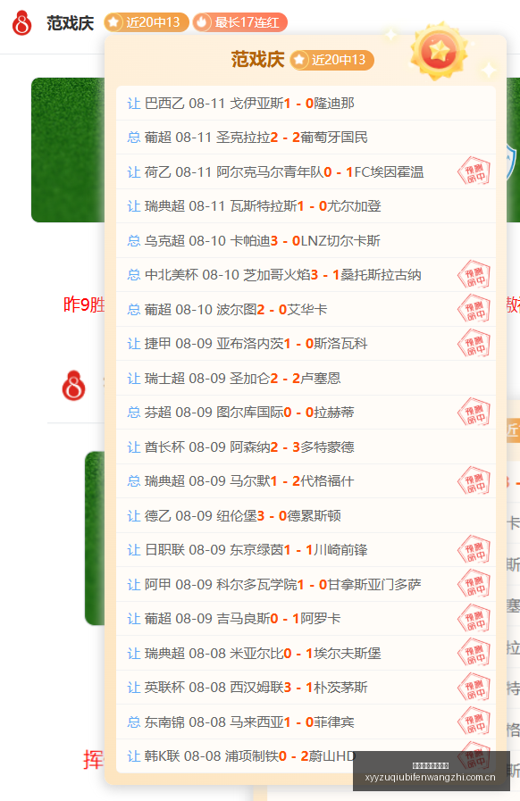 切尔西备战,新援,恩佐若离队,雪缘园足球比分网,足球赛事数据,足球比赛平台,足球赛事资讯,足球赛事中心