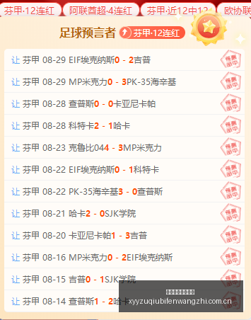 小米电竞手,机热销,战力再升级,雪缘园足球比分网,足球赛事数据,足球比赛平台,足球赛事资讯,足球赛事中心