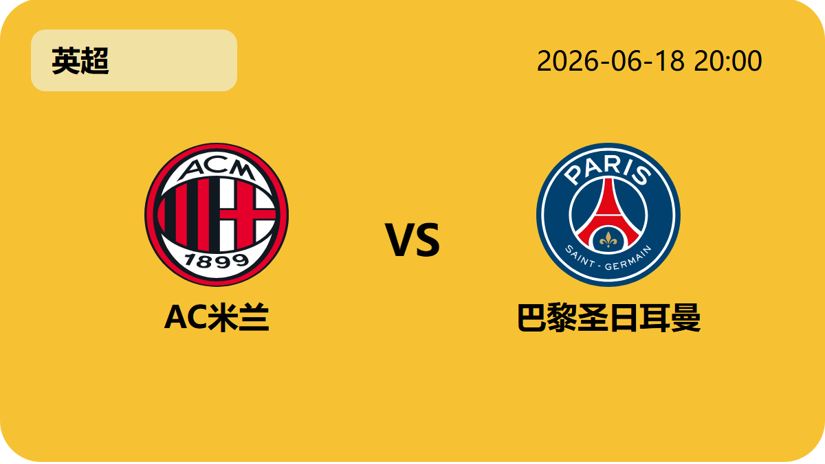 雪缘园足球比分网轮播图1