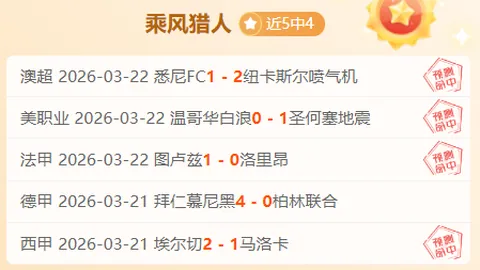 NBA专家解读：大乐透期号二全胜，勇士VS森林狼胜析