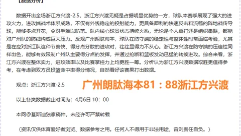 大乐透期号专家质合分析推荐：骑士对猛龙数据对比