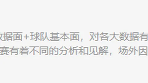 2026最新解析：这场挪乙冷门背后的真相
