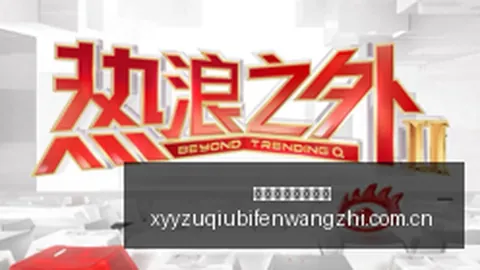 小米与星合作，游戏主机引期待